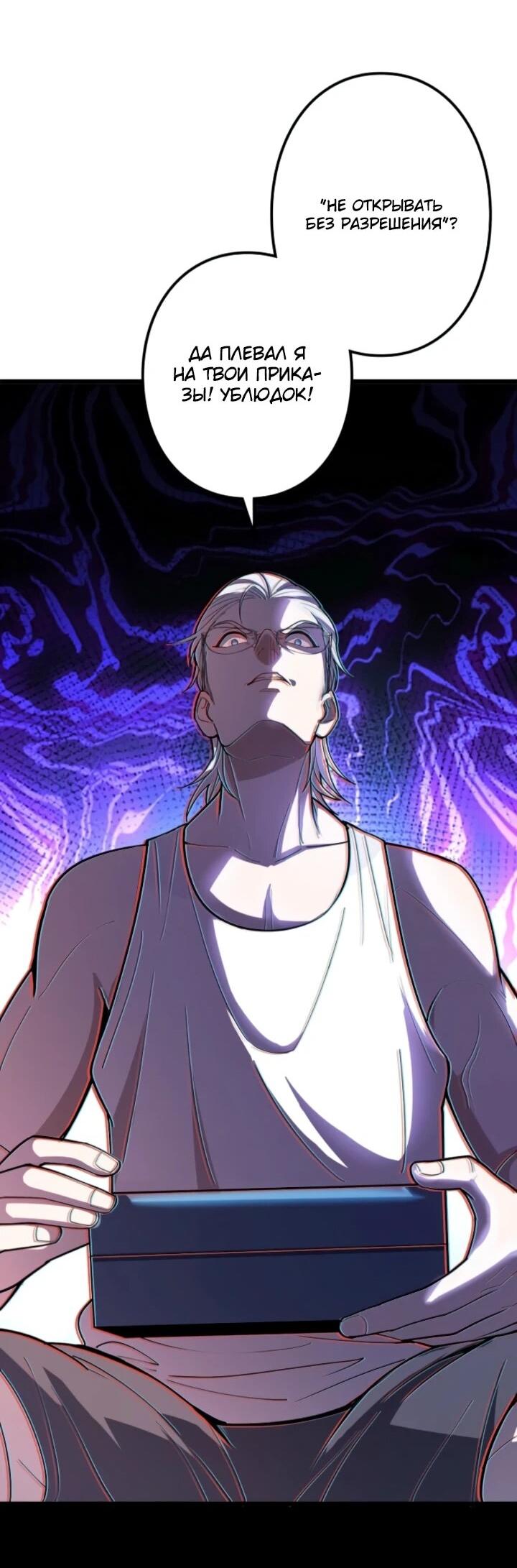 Read Реинкарнация наследника RU Manga Online