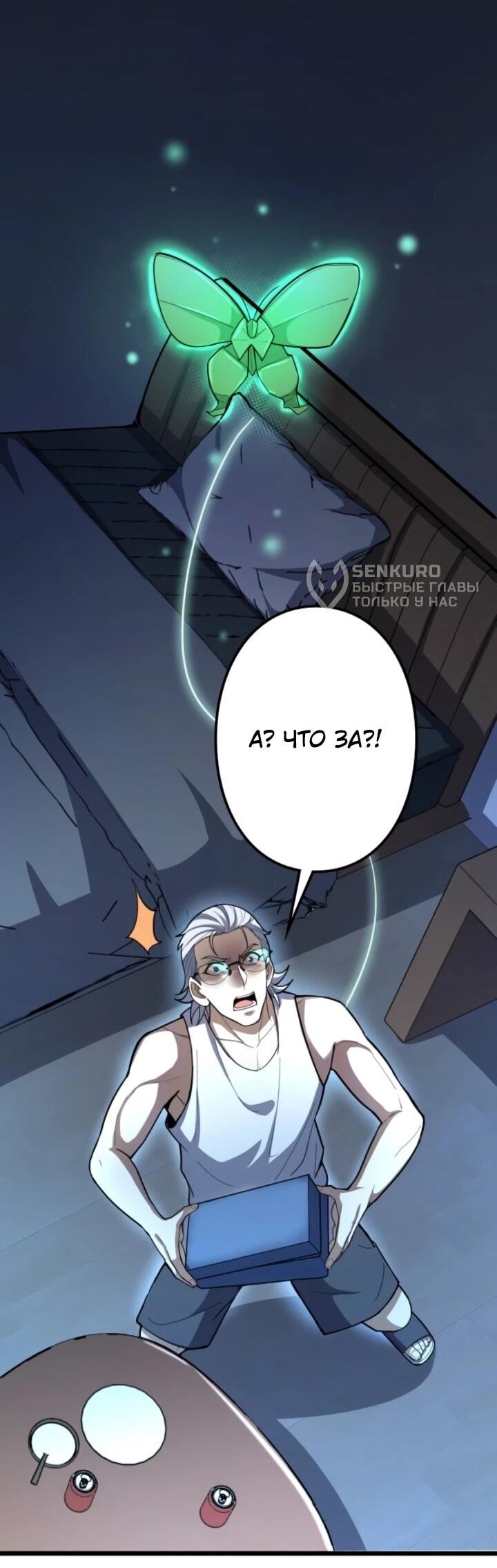 Read Реинкарнация наследника RU Manga Online
