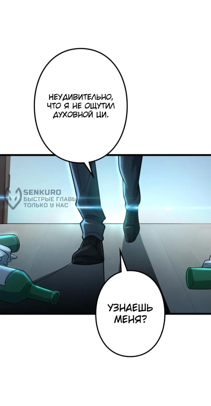 Read Реинкарнация наследника RU Manga Online