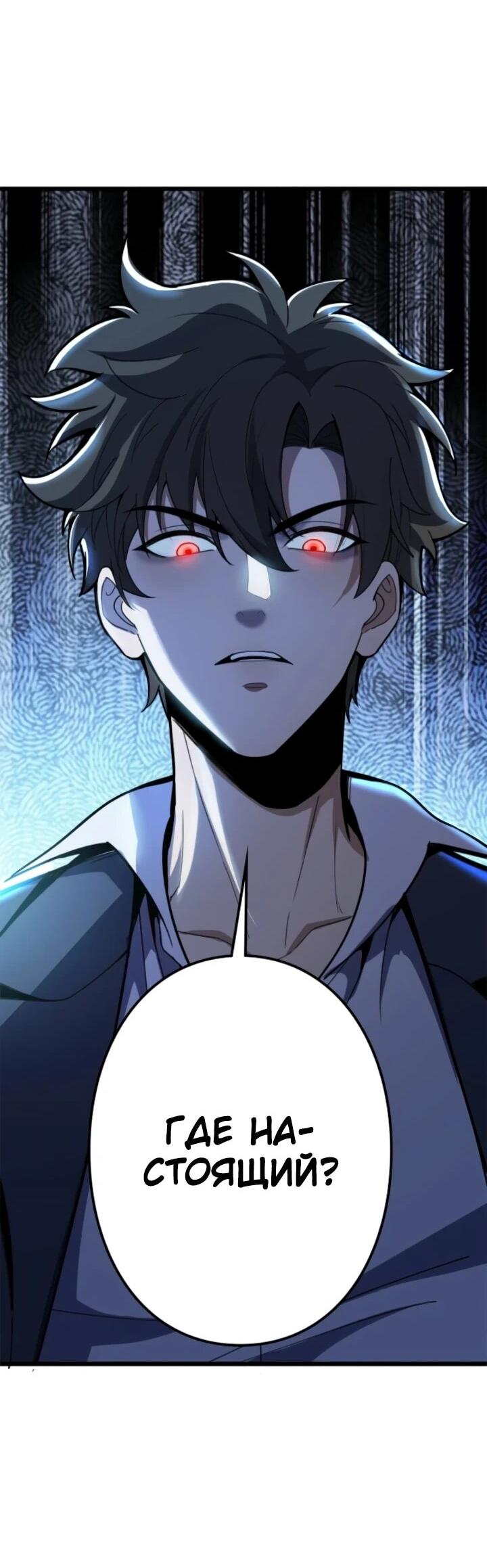 Read Реинкарнация наследника RU Manga Online