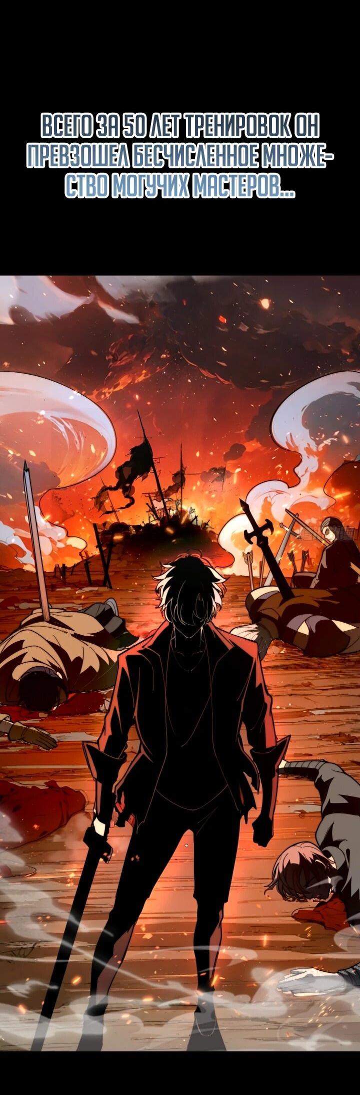 Read Реинкарнация наследника RU Manga Online