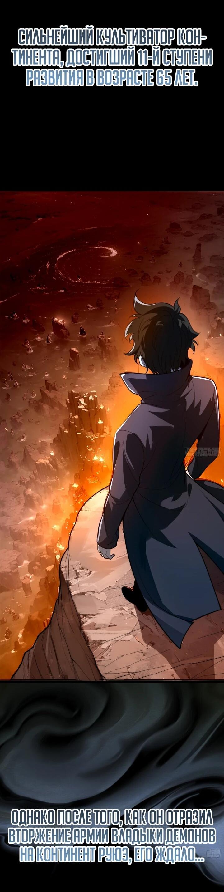 Read Реинкарнация наследника RU Manga Online
