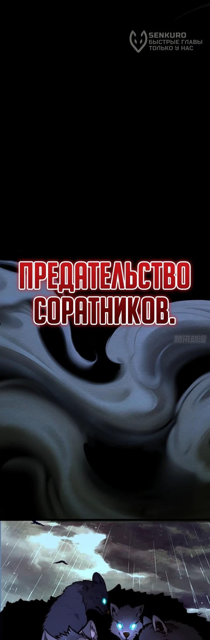 Read Реинкарнация наследника RU Manga Online