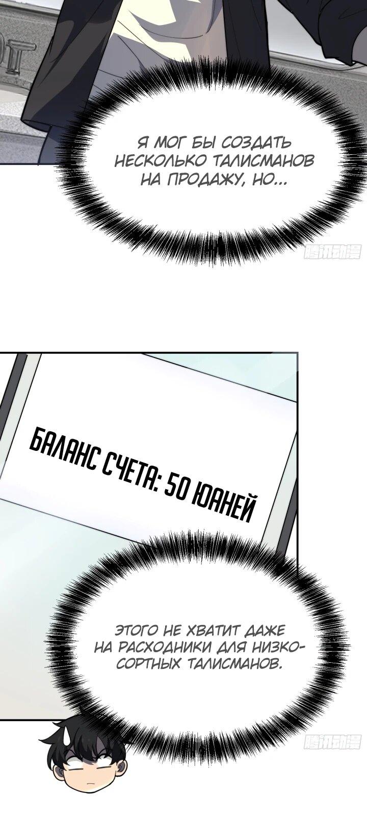 Read Реинкарнация наследника RU Manga Online