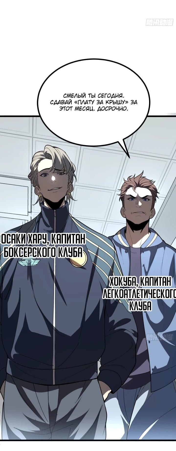 Read Реинкарнация наследника RU Manga Online