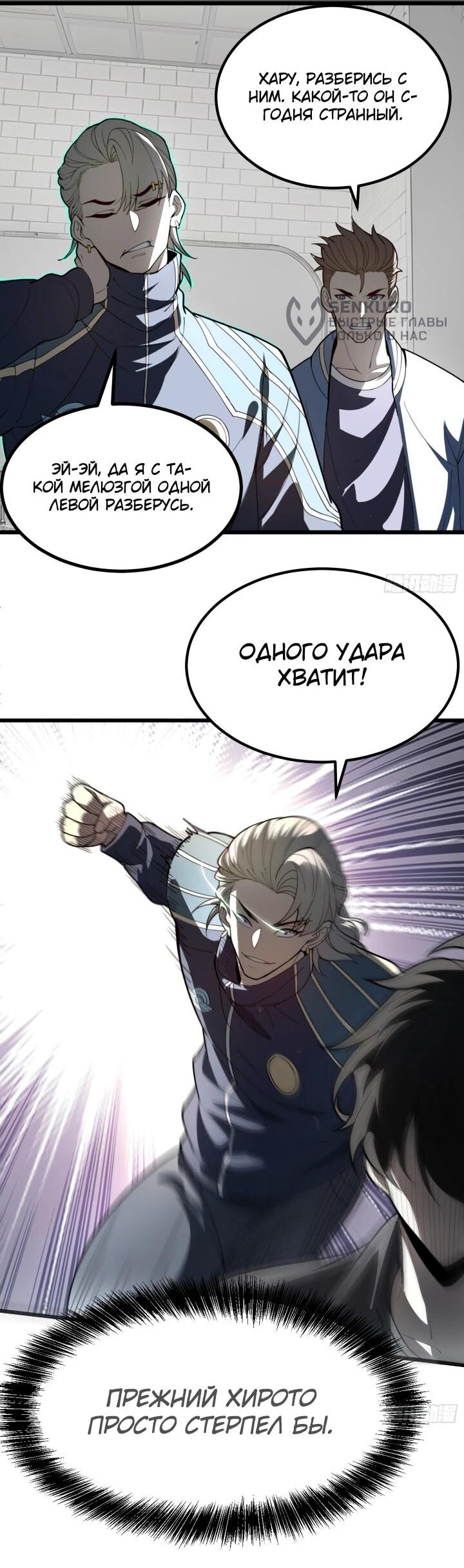 Read Реинкарнация наследника RU Manga Online