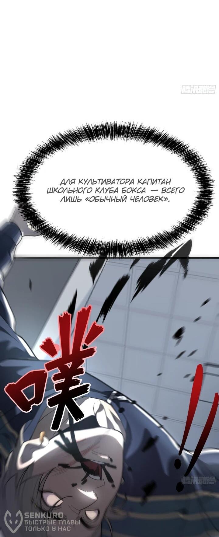 Read Реинкарнация наследника RU Manga Online