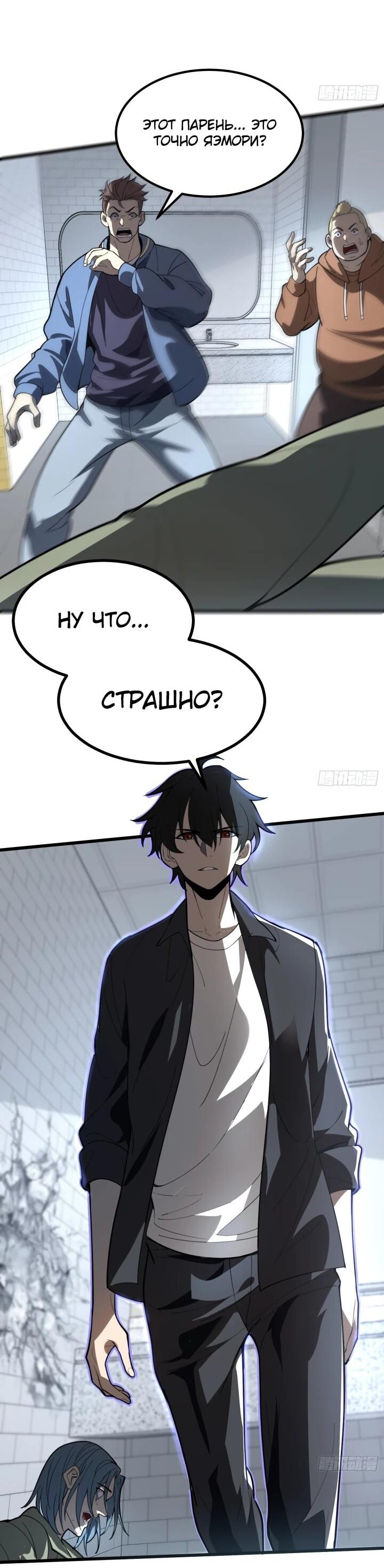 Read Реинкарнация наследника RU Manga Online