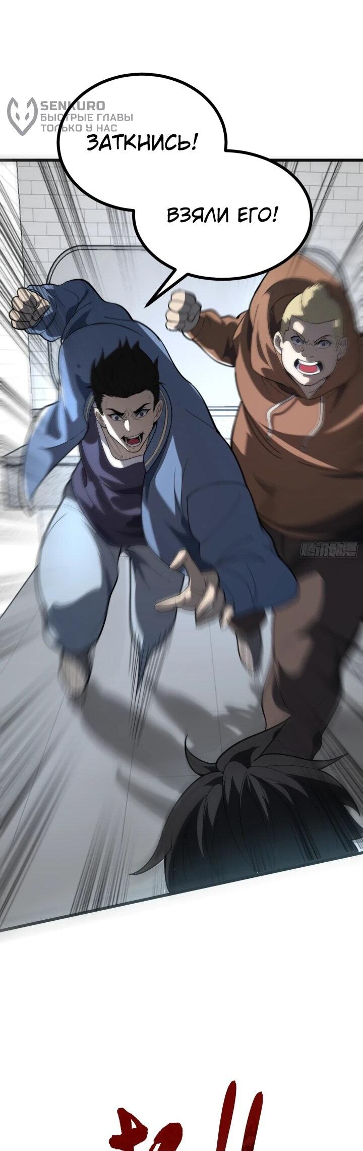 Read Реинкарнация наследника RU Manga Online