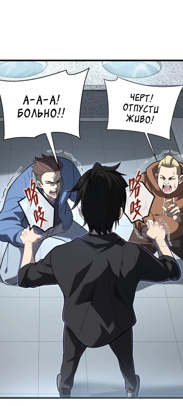 Read Реинкарнация наследника RU Manga Online