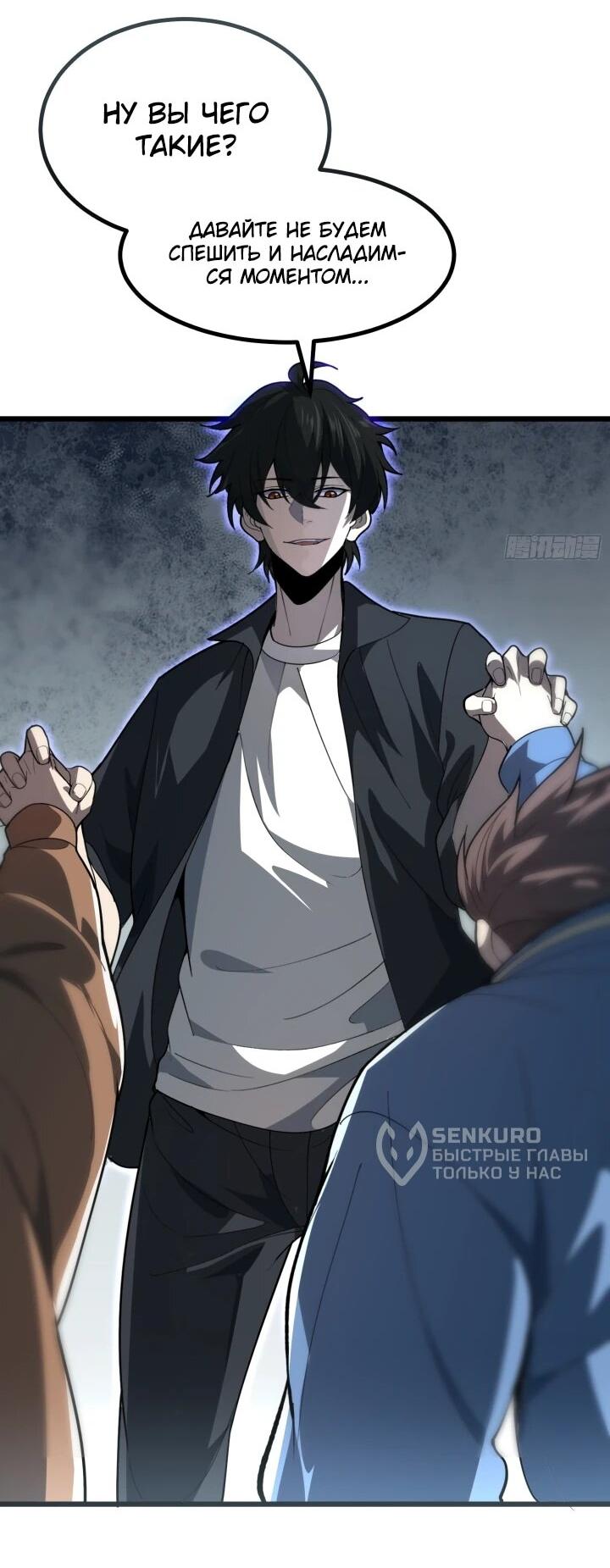 Read Реинкарнация наследника RU Manga Online