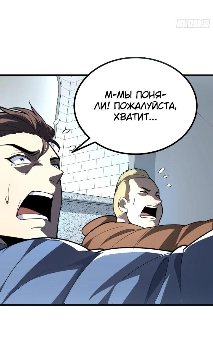 Read Реинкарнация наследника RU Manga Online