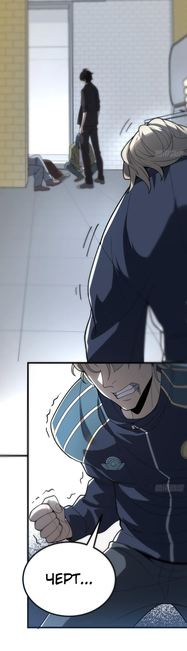 Read Реинкарнация наследника RU Manga Online
