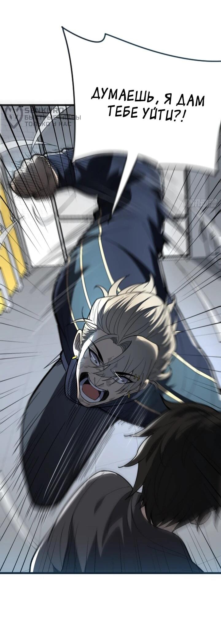 Read Реинкарнация наследника RU Manga Online