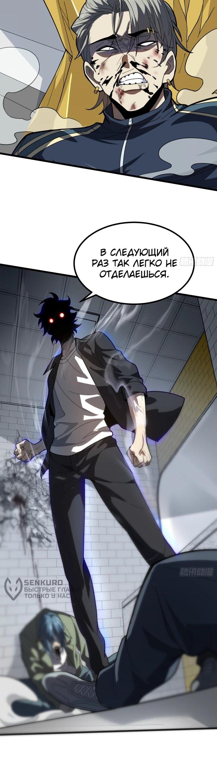 Read Реинкарнация наследника RU Manga Online