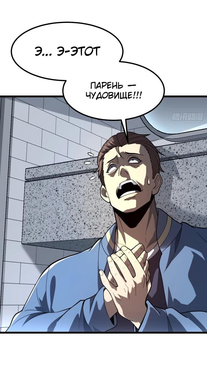 Read Реинкарнация наследника RU Manga Online