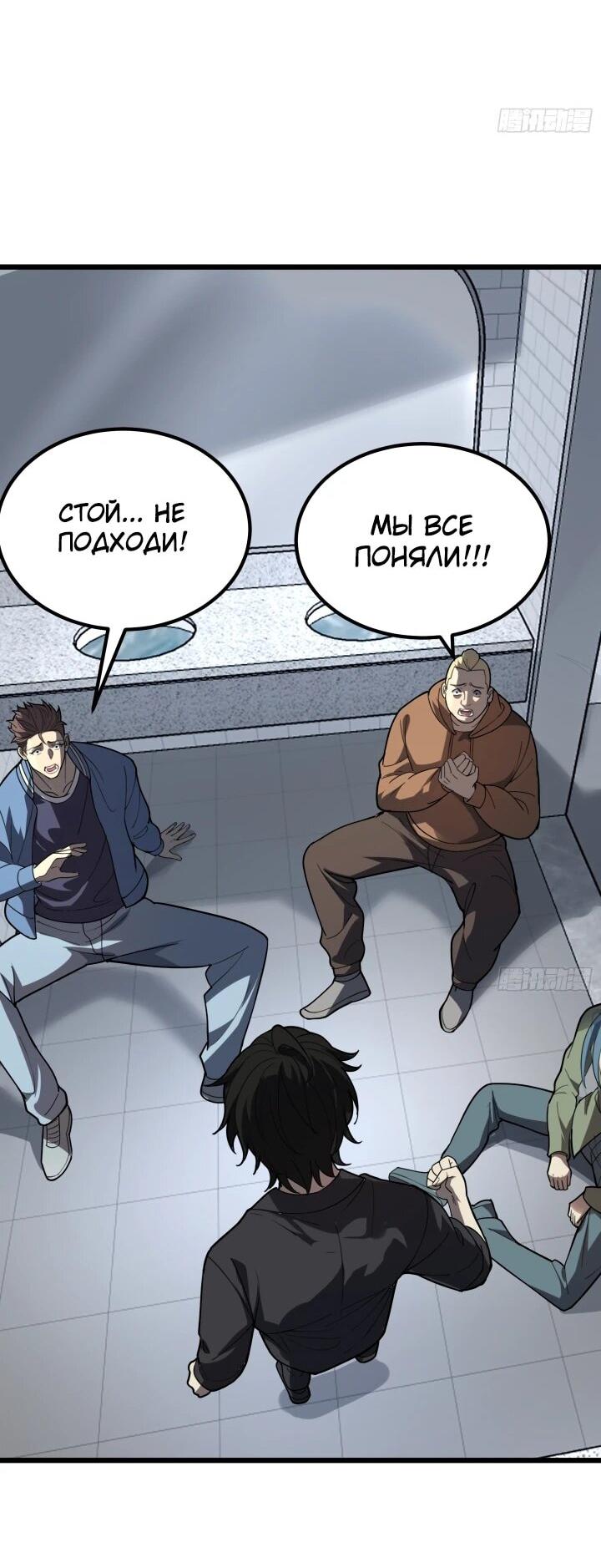 Read Реинкарнация наследника RU Manga Online