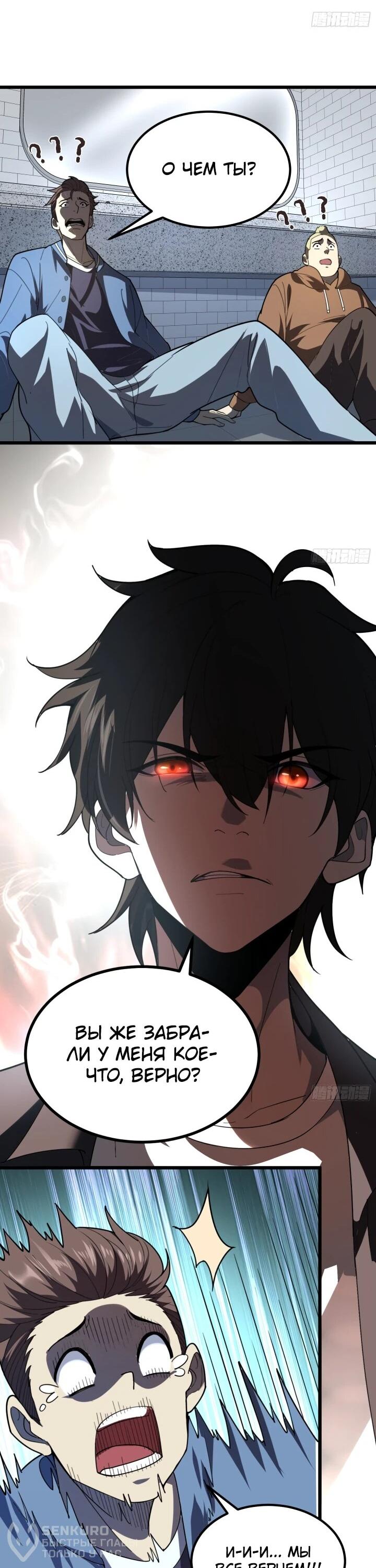 Read Реинкарнация наследника RU Manga Online