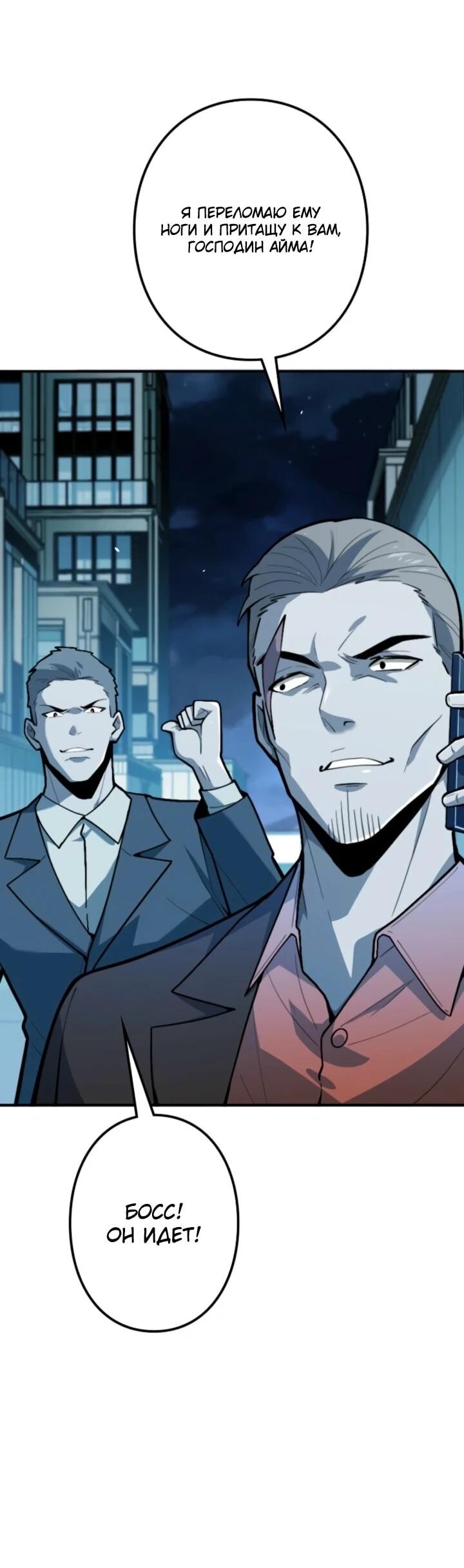 Read Реинкарнация наследника RU Manga Online