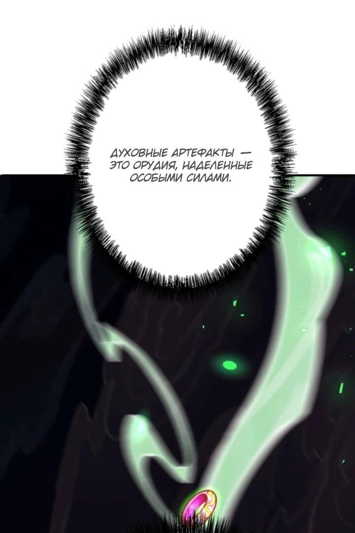 Read Реинкарнация наследника RU Manga Online