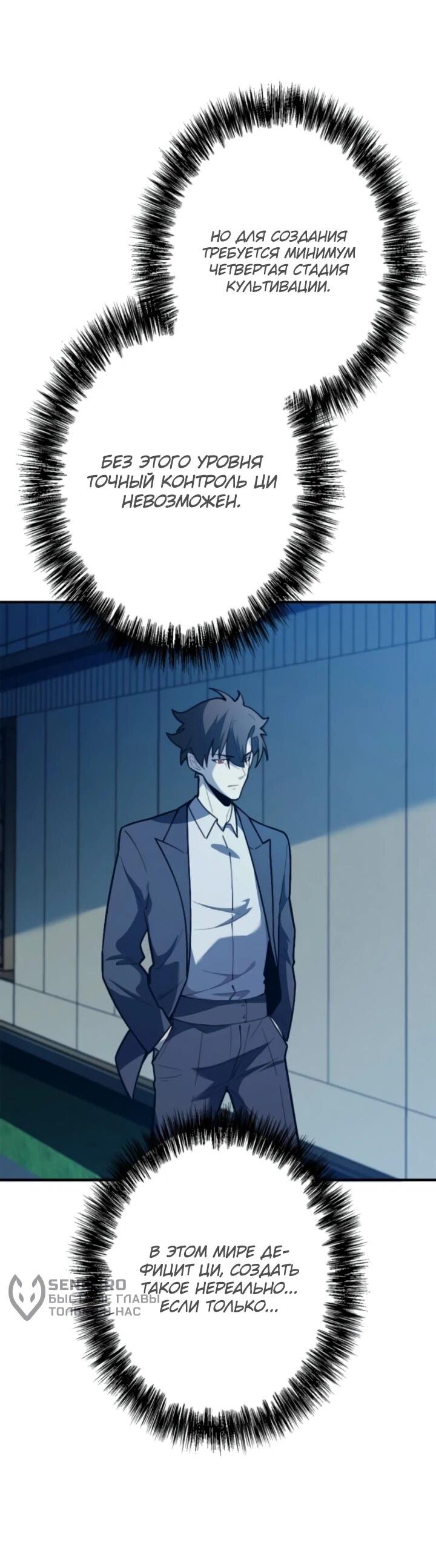 Read Реинкарнация наследника RU Manga Online