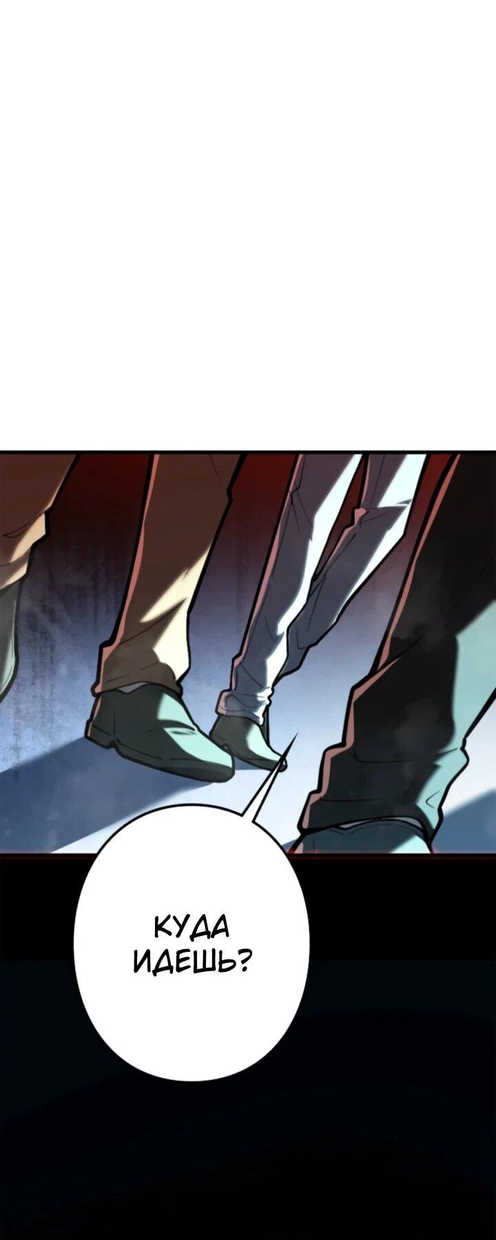 Read Реинкарнация наследника RU Manga Online