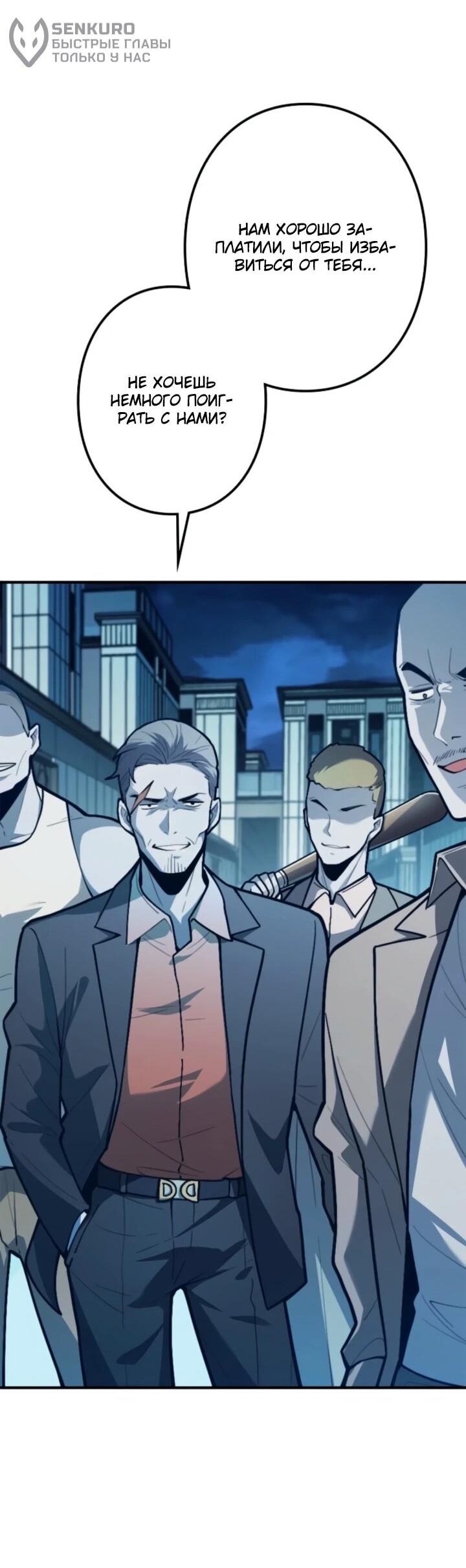 Read Реинкарнация наследника RU Manga Online