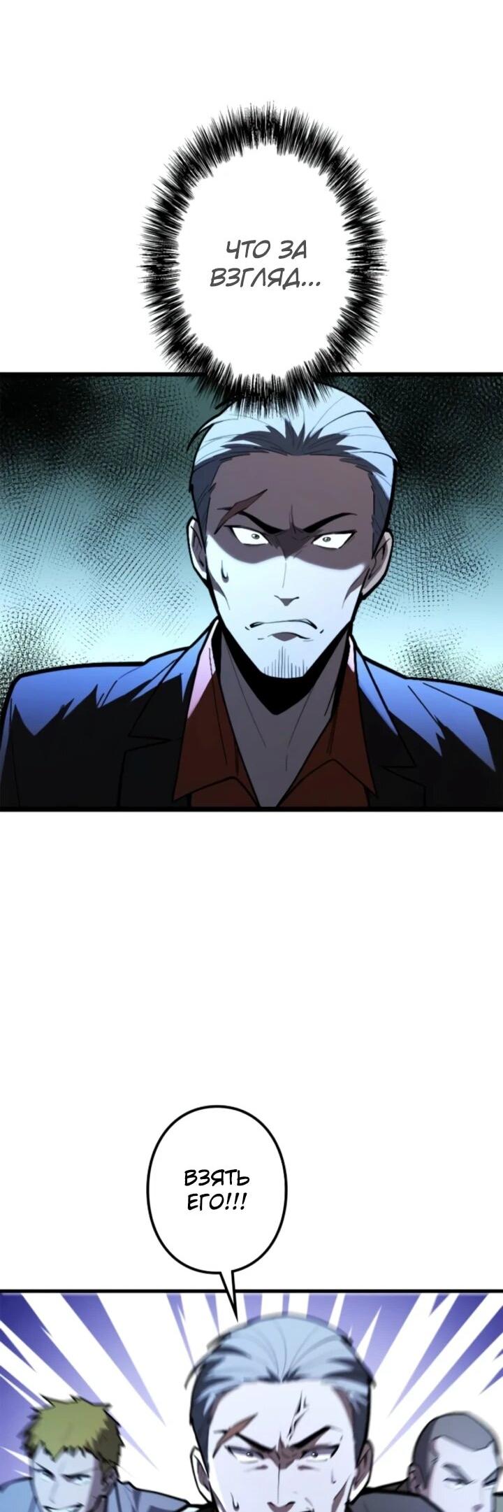 Read Реинкарнация наследника RU Manga Online