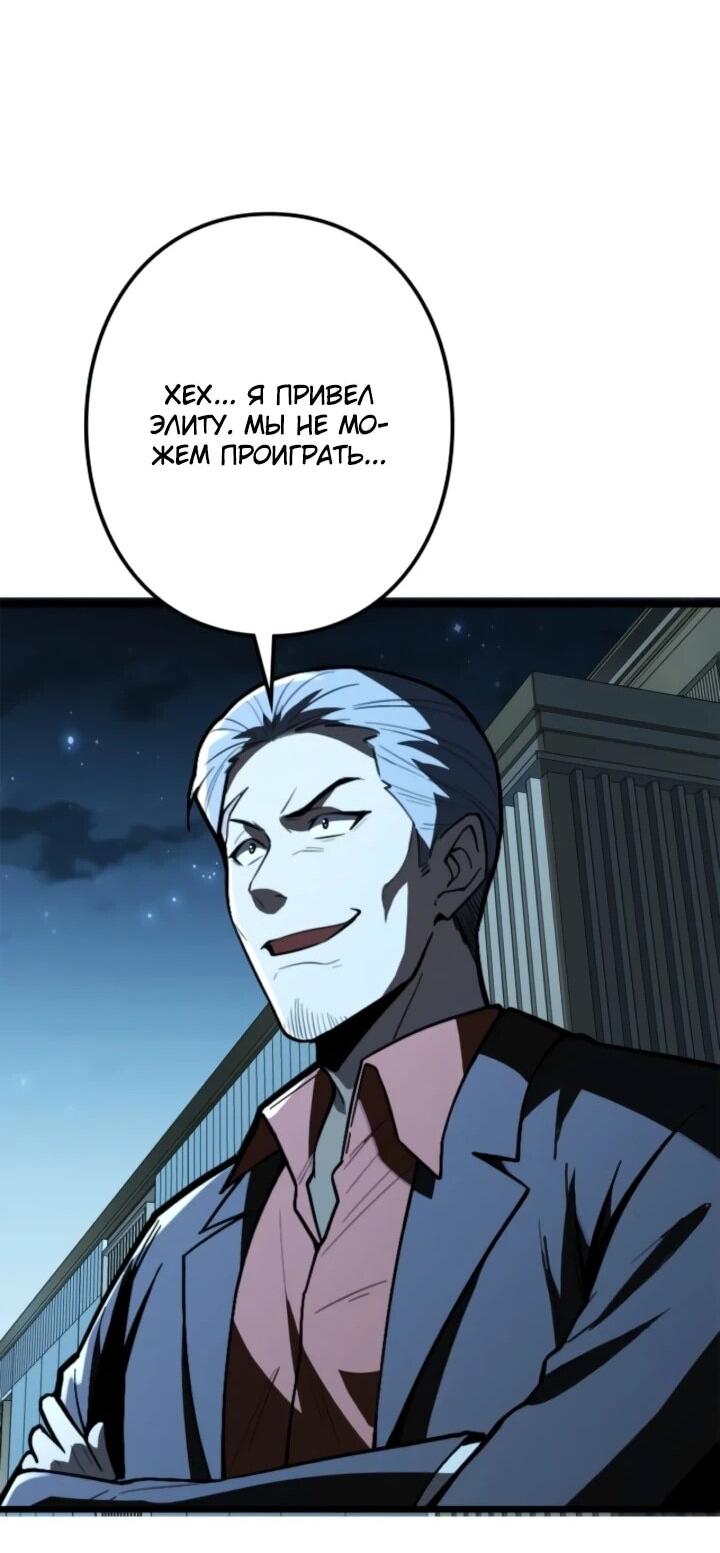 Read Реинкарнация наследника RU Manga Online