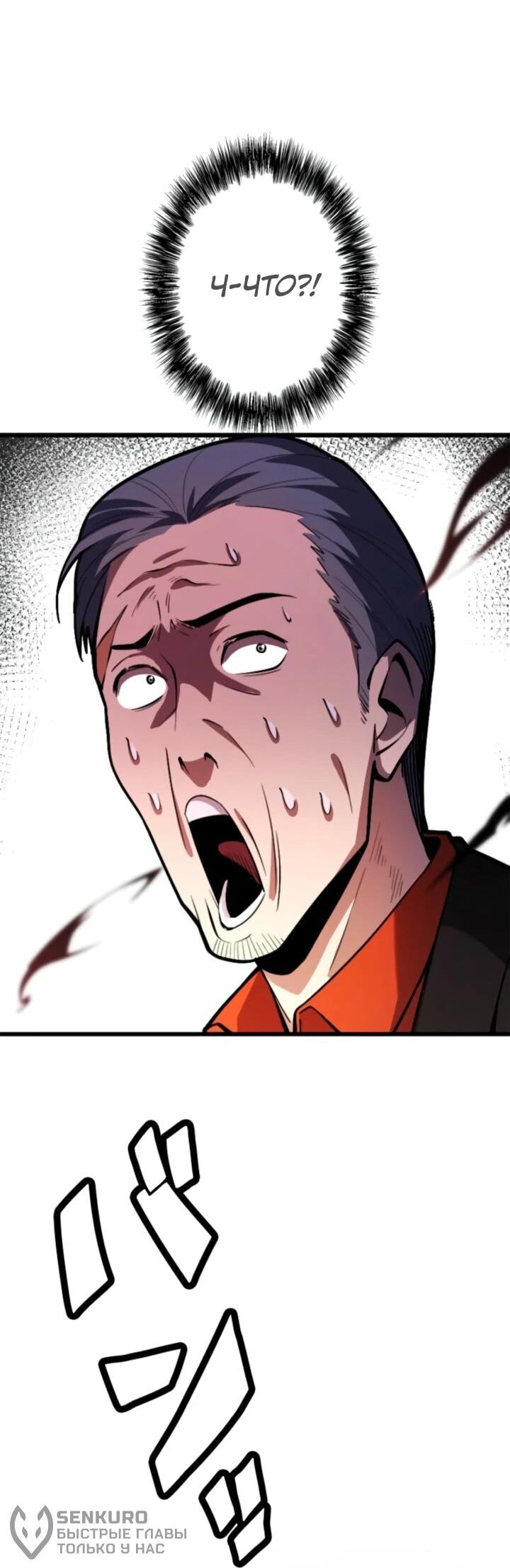 Read Реинкарнация наследника RU Manga Online