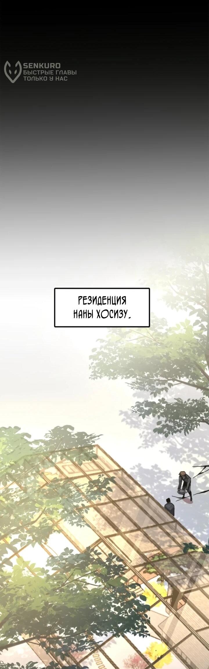 Read Реинкарнация наследника RU Manga Online