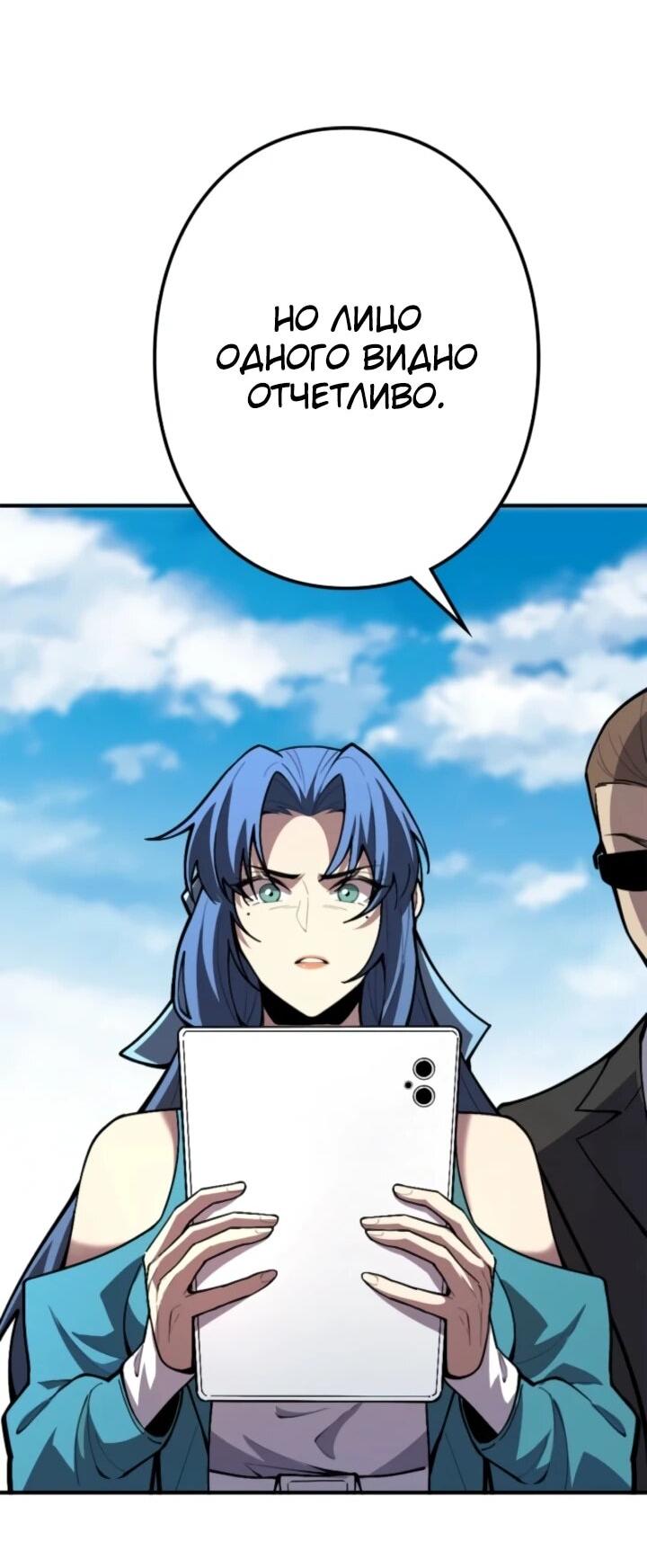 Read Реинкарнация наследника RU Manga Online