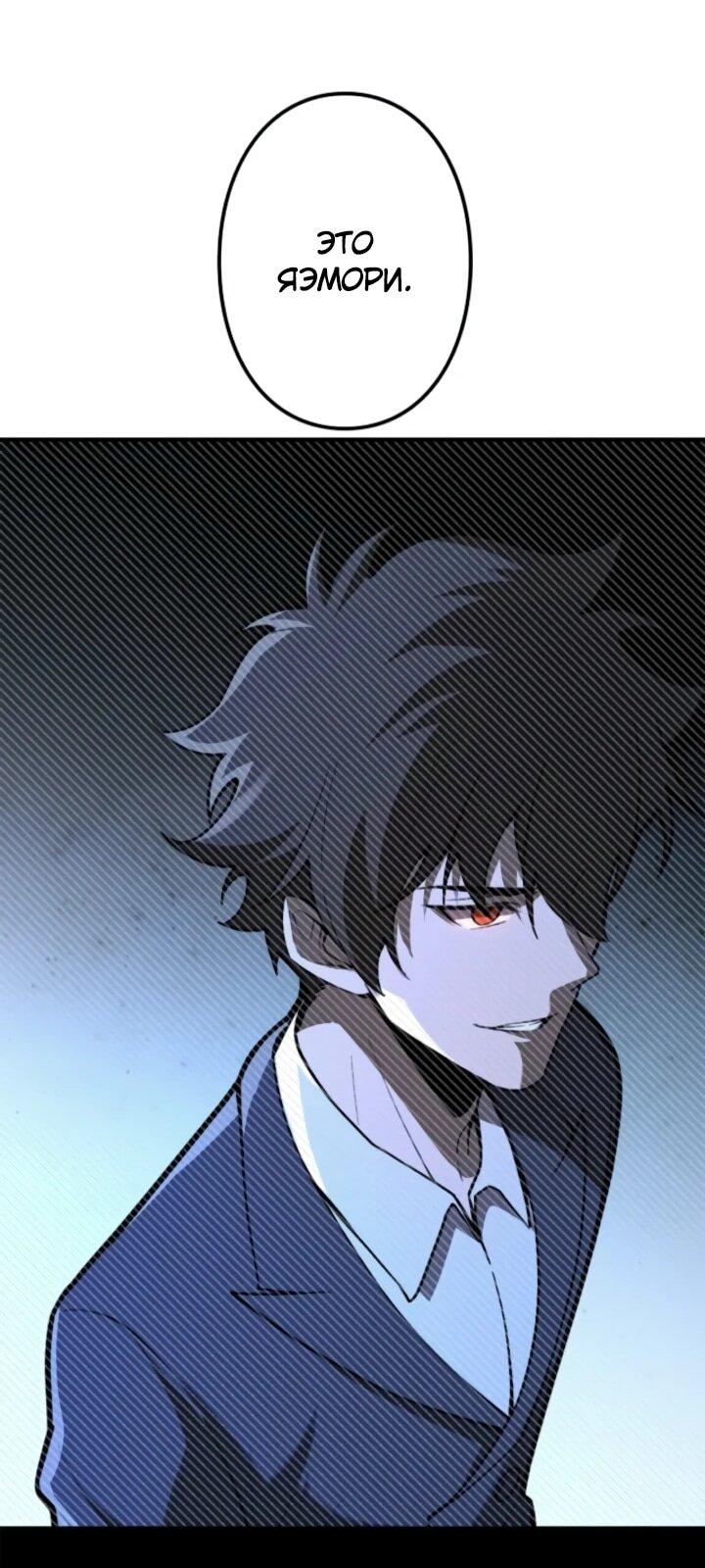 Read Реинкарнация наследника RU Manga Online