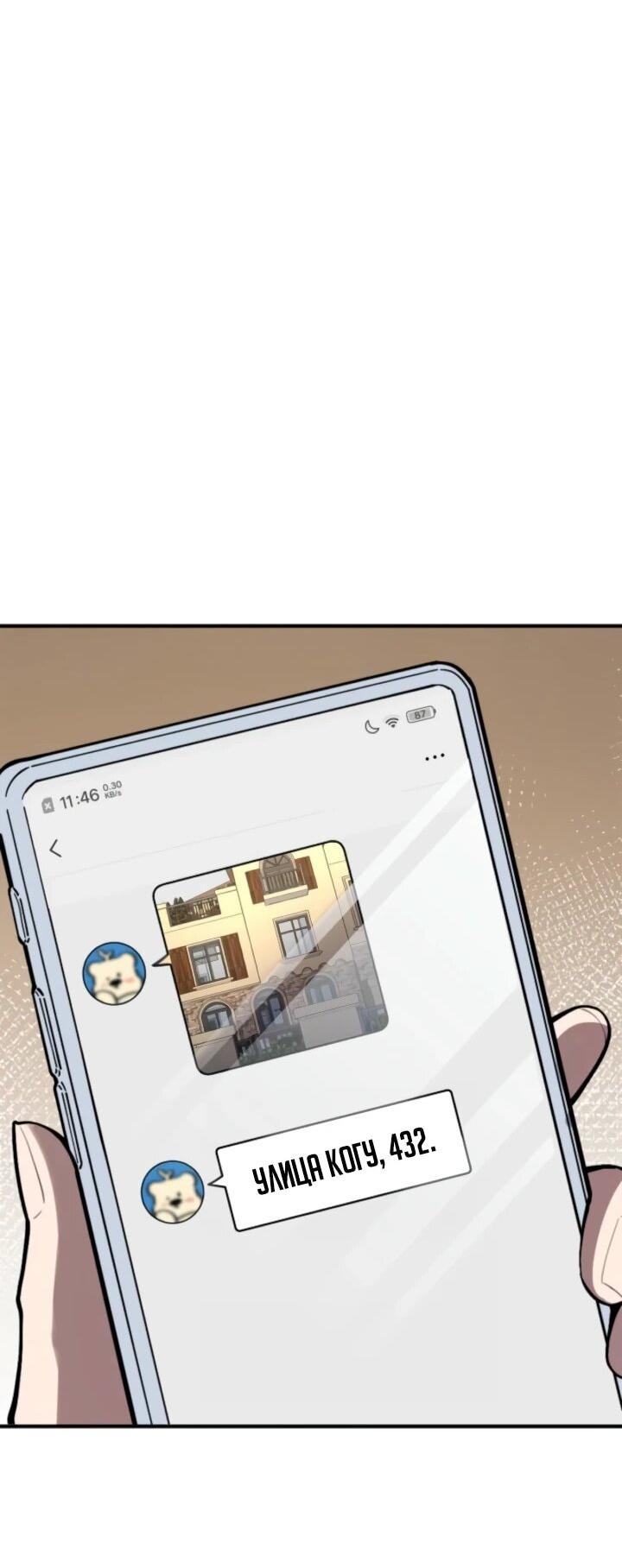 Read Реинкарнация наследника RU Manga Online