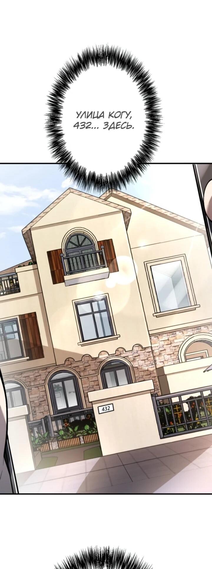 Read Реинкарнация наследника RU Manga Online