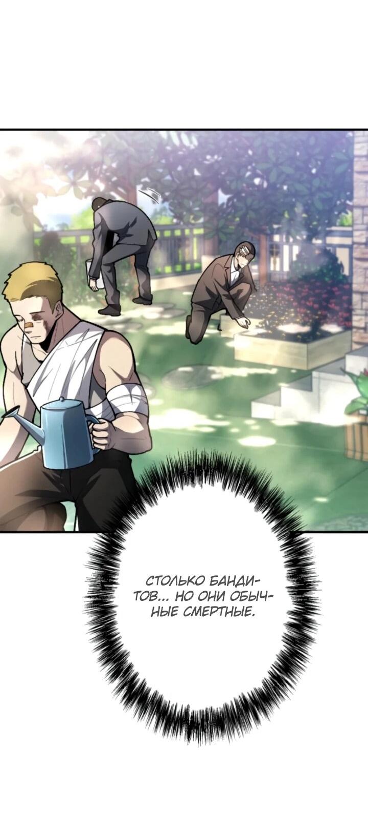 Read Реинкарнация наследника RU Manga Online