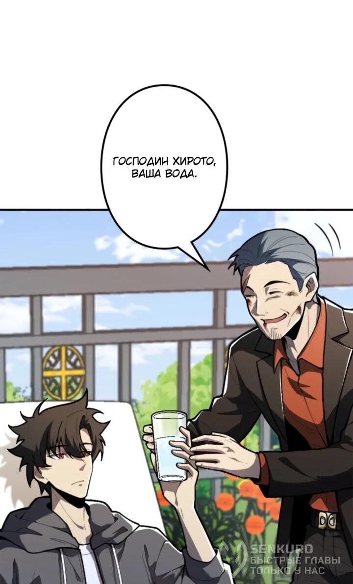 Read Реинкарнация наследника RU Manga Online