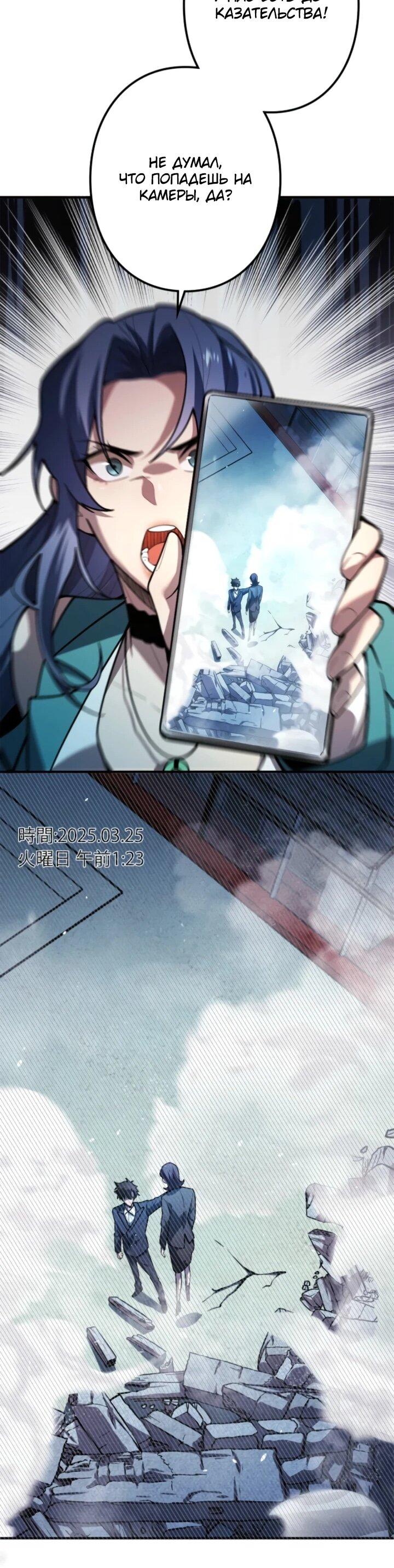 Read Реинкарнация наследника RU Manga Online