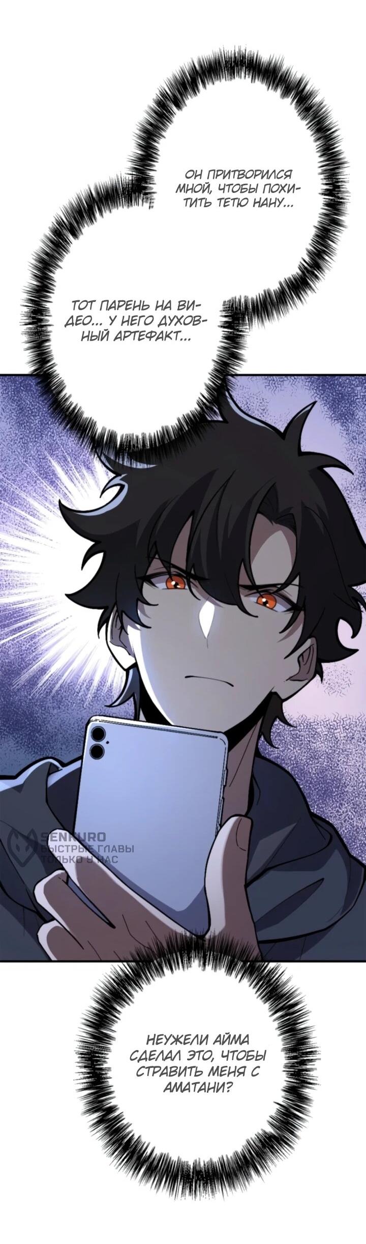 Read Реинкарнация наследника RU Manga Online