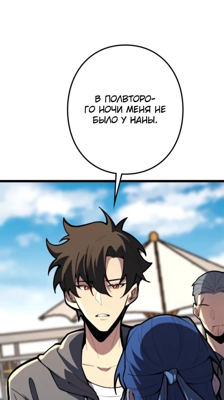 Read Реинкарнация наследника RU Manga Online