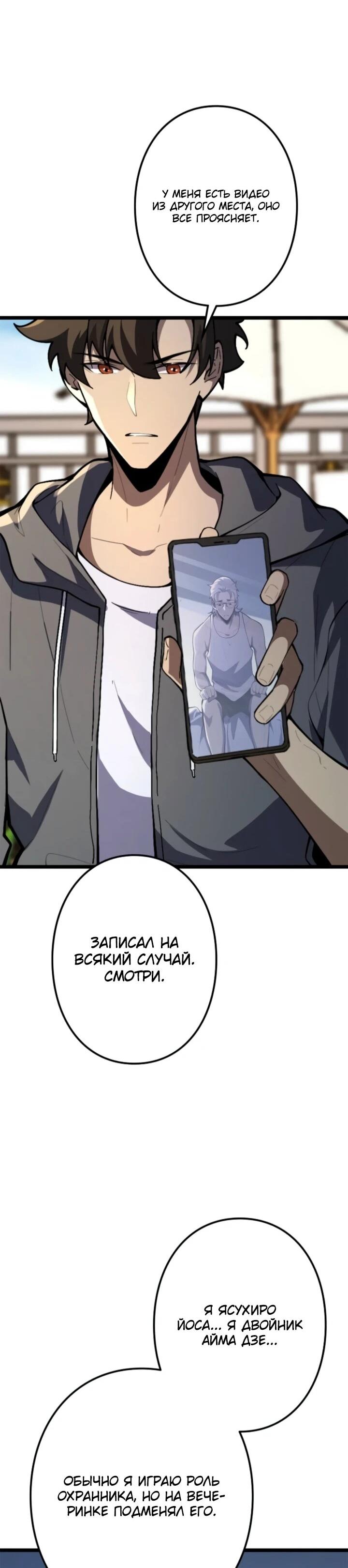 Read Реинкарнация наследника RU Manga Online