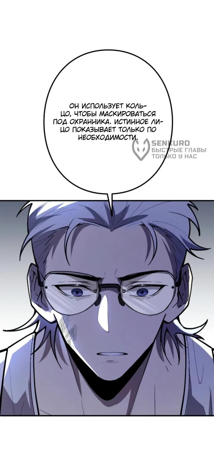 Read Реинкарнация наследника RU Manga Online