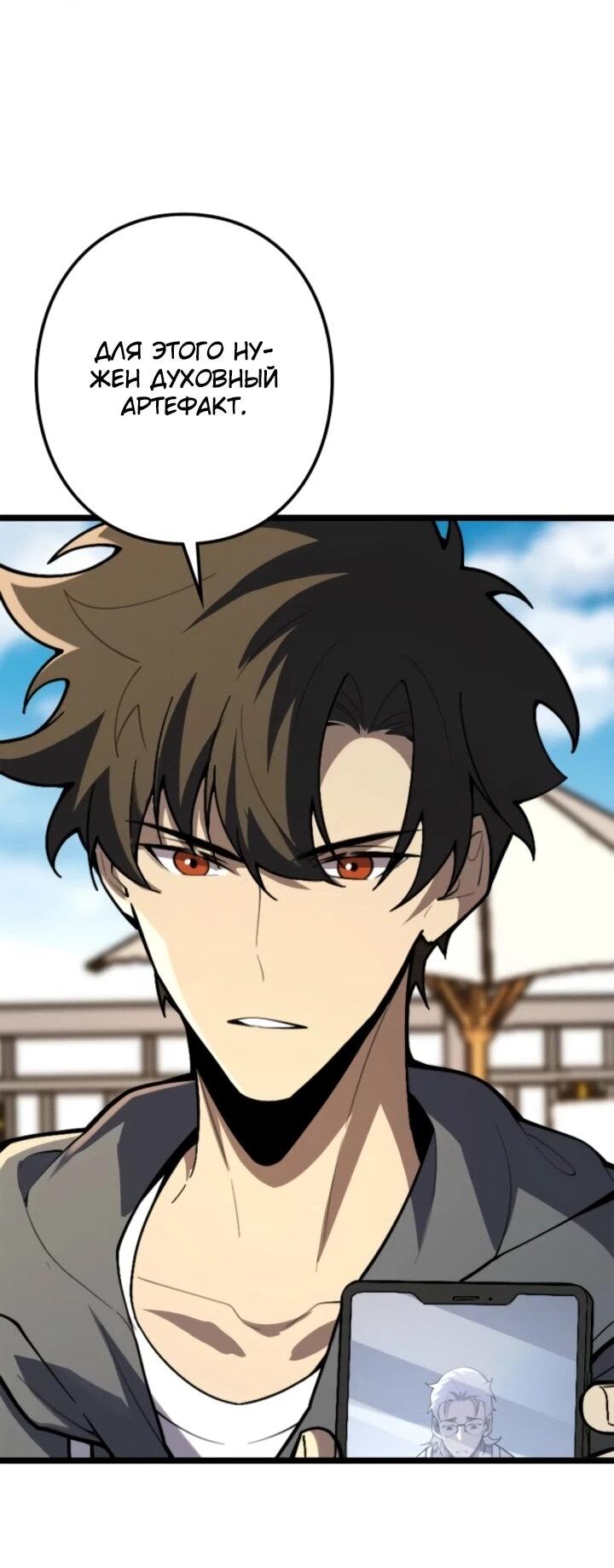 Read Реинкарнация наследника RU Manga Online