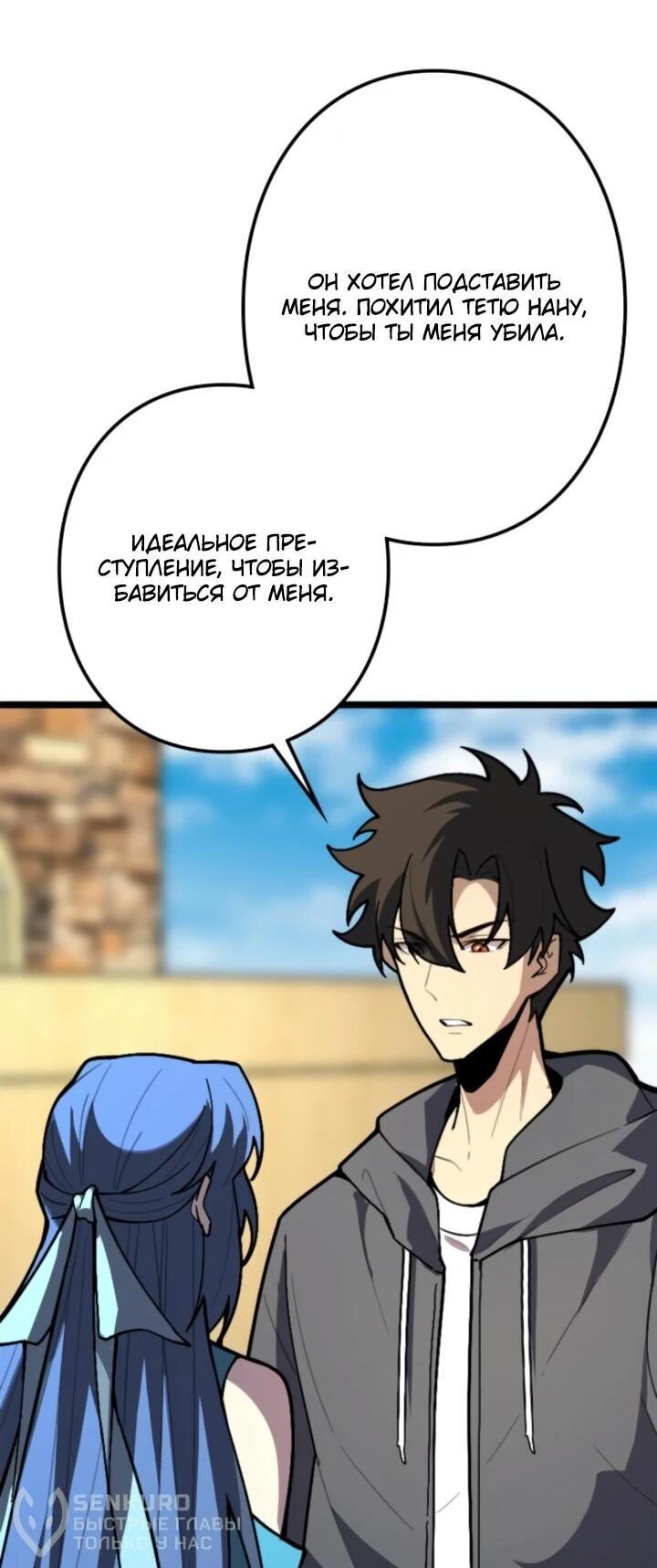 Read Реинкарнация наследника RU Manga Online