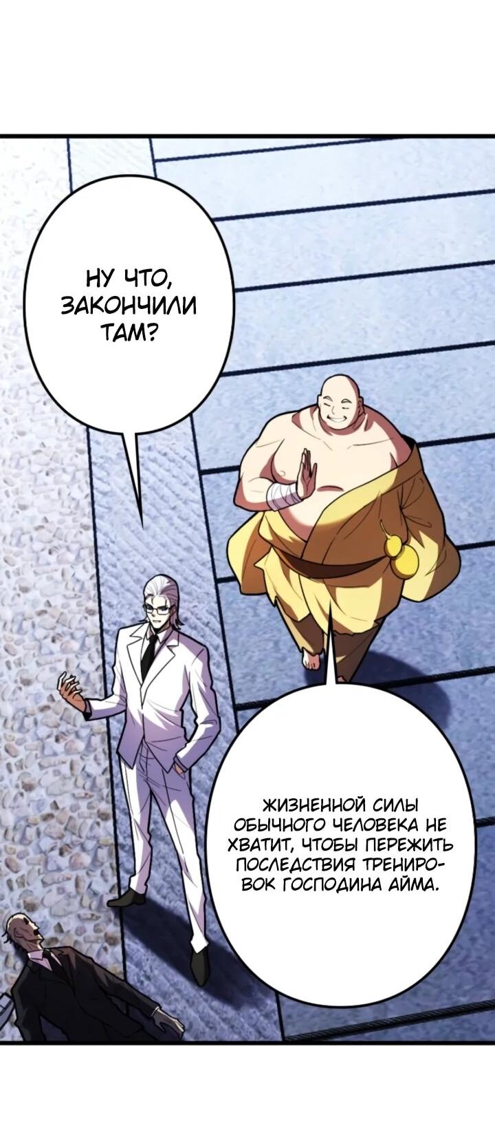 Read Реинкарнация наследника RU Manga Online