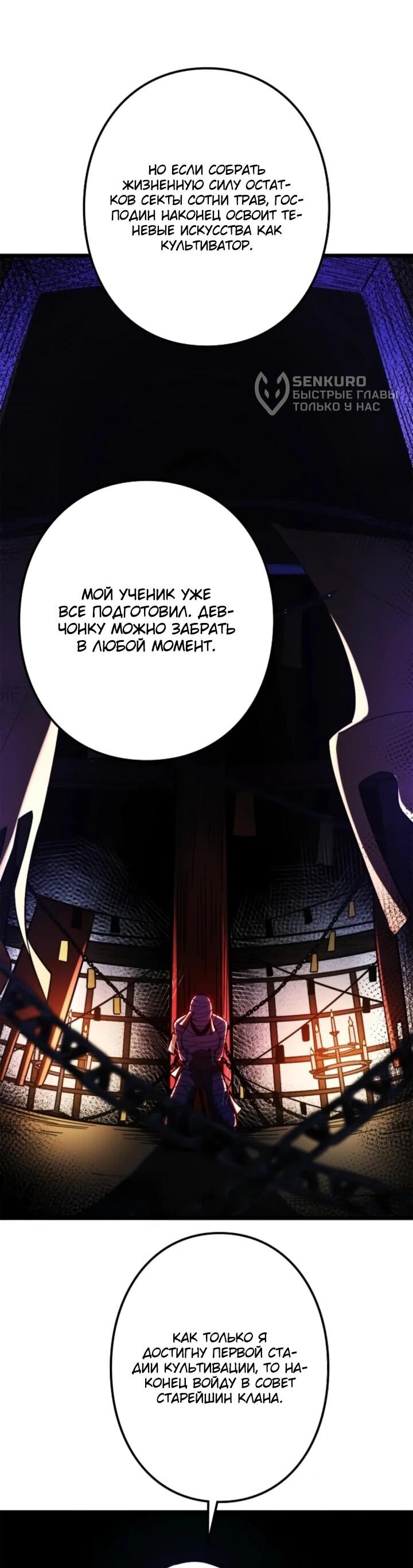 Read Реинкарнация наследника RU Manga Online