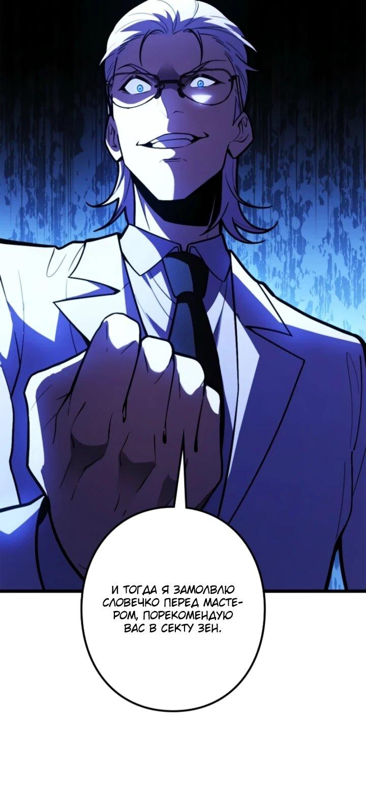 Read Реинкарнация наследника RU Manga Online