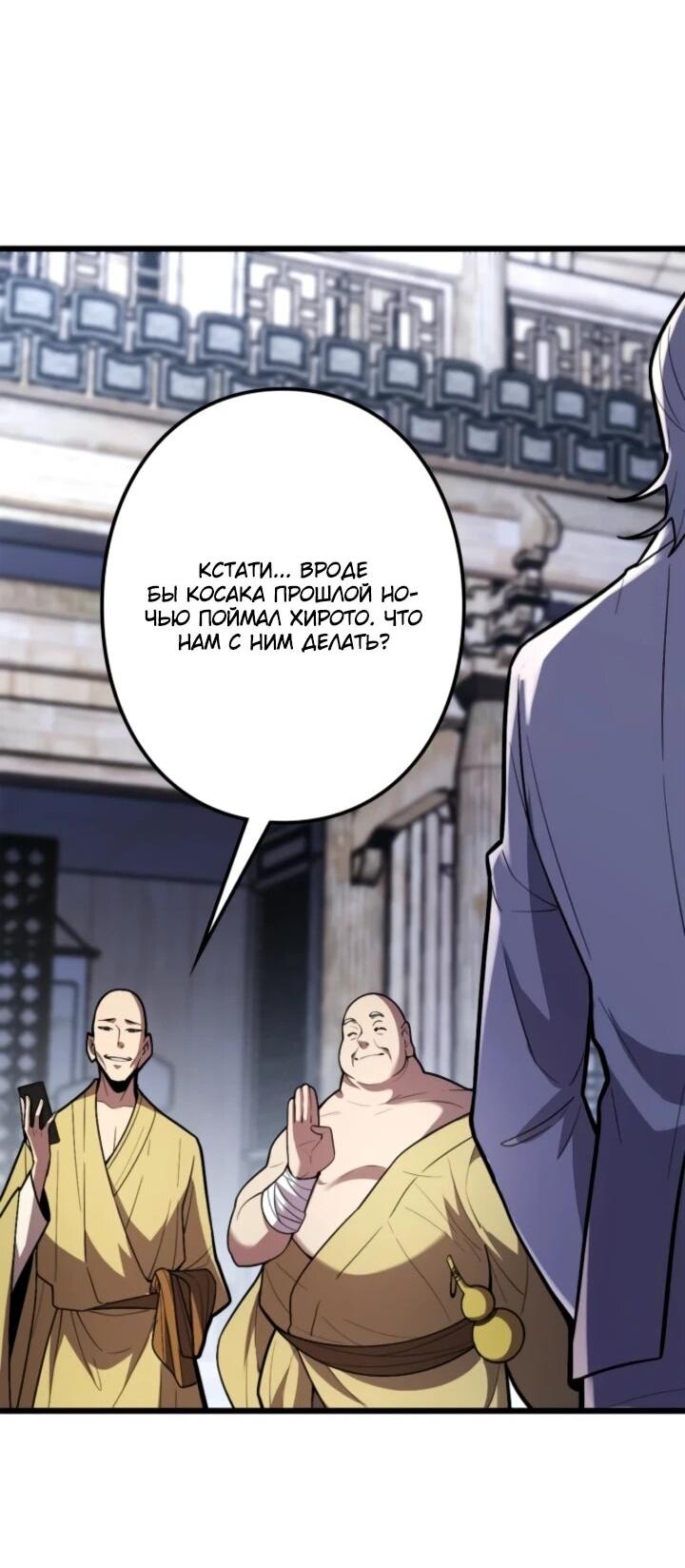 Read Реинкарнация наследника RU Manga Online