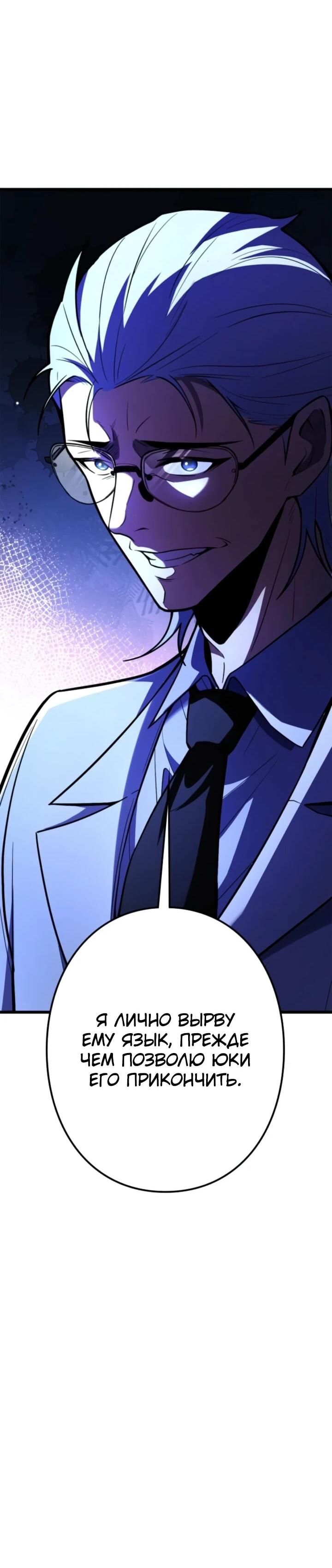 Read Реинкарнация наследника RU Manga Online