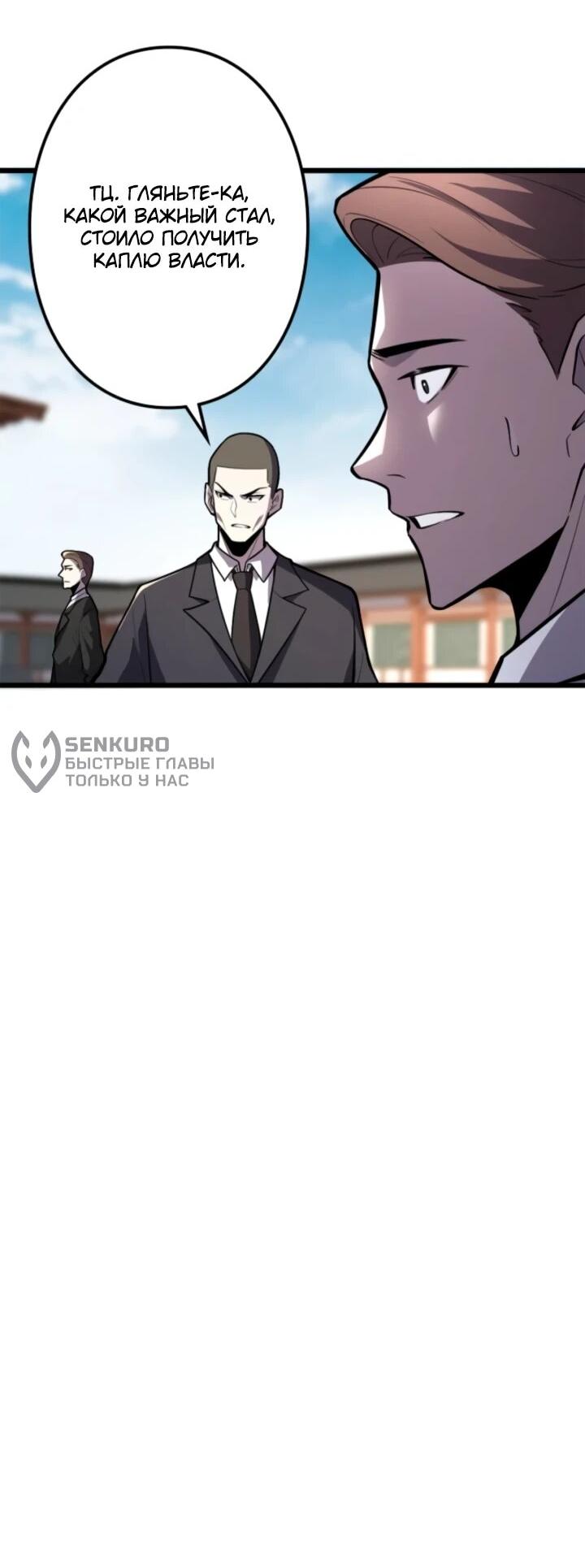 Read Реинкарнация наследника RU Manga Online